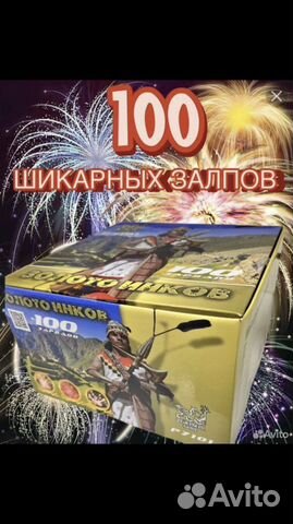 Салюты и фейерверки