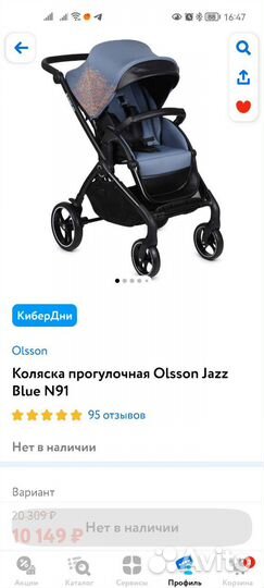 Прогулочная коляска бу