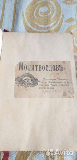 Антикварная книга
