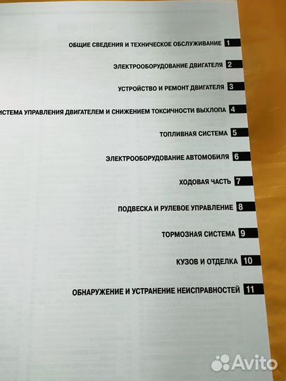 Книга по авто Mitsubishi Galant Mirage Diamante