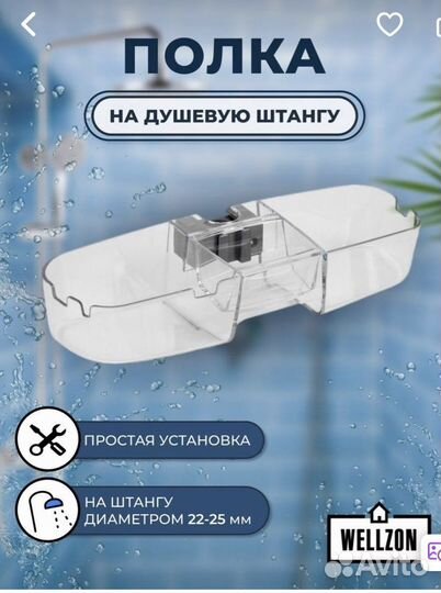 Ноавя полка