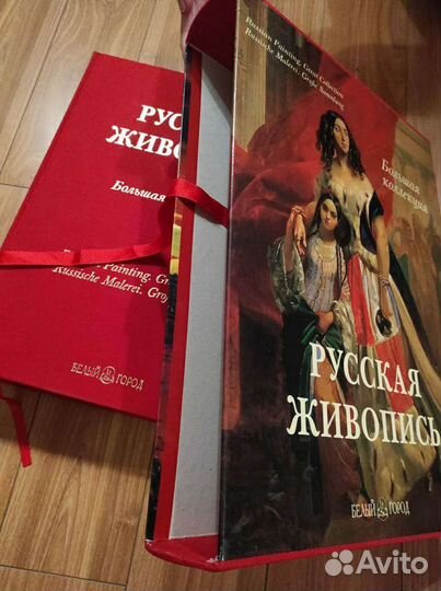 Книга Русская живопись
