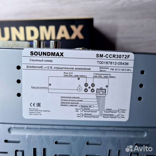 Магнитола Soundmax (USB/SD/AUX/FM). Новая