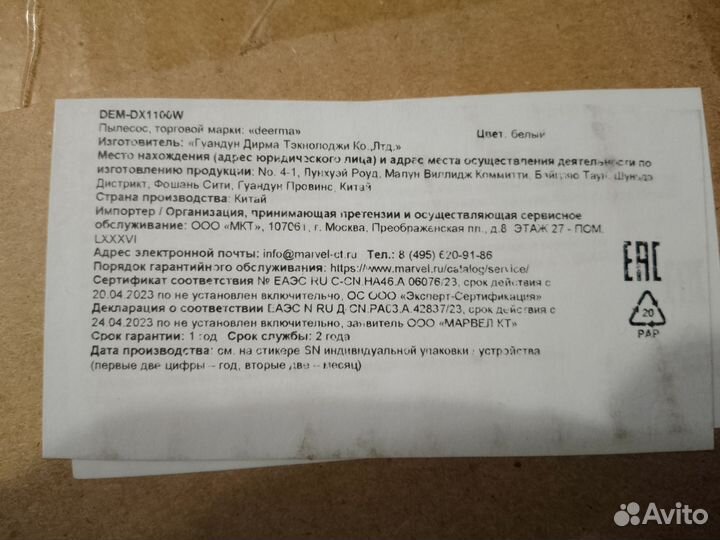 Пылесос deerma 1100w