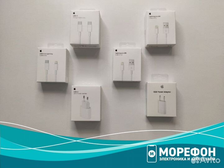 Оригинальные кабели и сетевые адаптеры Apple