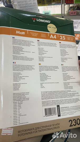 Фотобумага А5