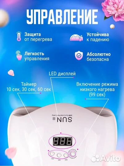 Лампа для маникюра для сушки ногтей