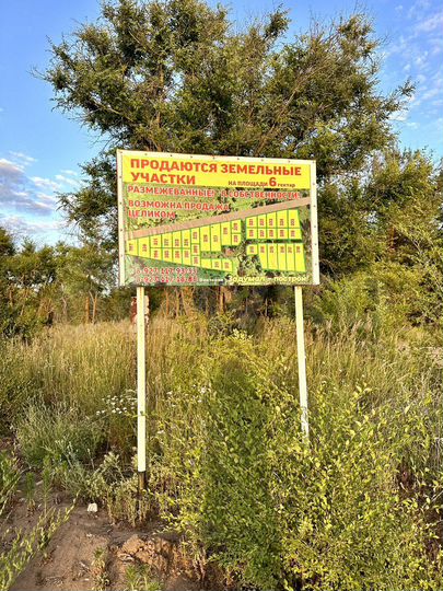 Участок 7 сот. (ИЖС)