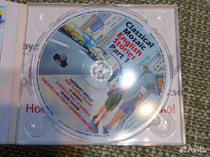 Аудиодиск Classical Mosaic. English Stories