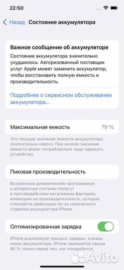 iPhone 12, 256 ГБ