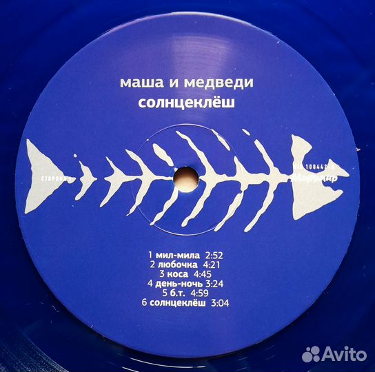 Маша и Медведи - Солнцеклёш LP Blue Vinyl Раритет