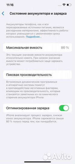 iPhone 12, 64 ГБ