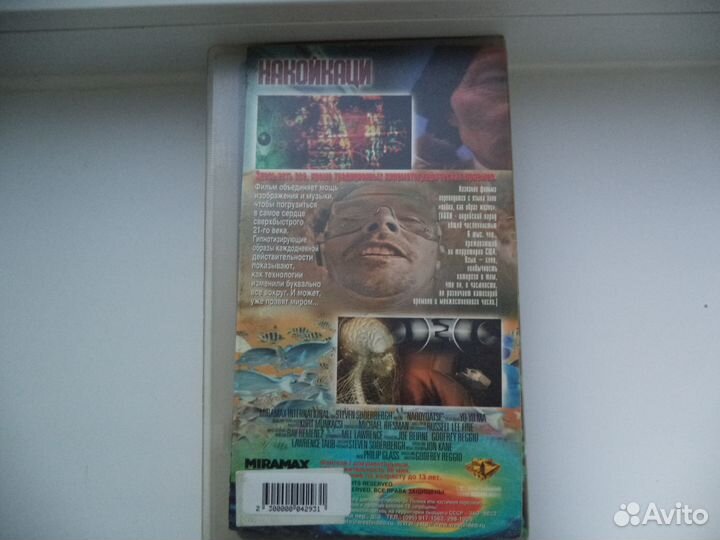 Накойкаци Фантастика фильм VHS Кассета Лицензия