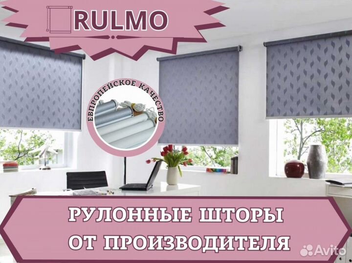 Рулонные шторы от производителя