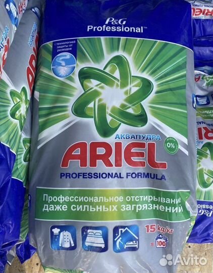 Порошок Ариэль 15 кг 10 штук