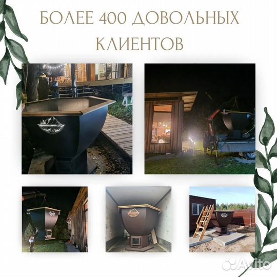 Премиум банный чан от производителя