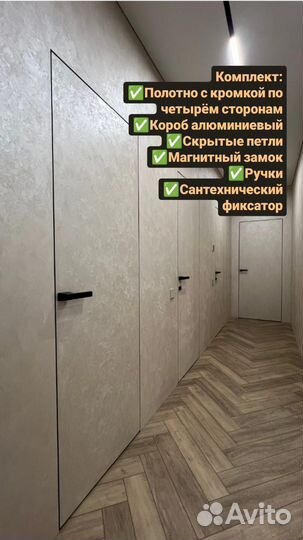 Скрытые двери невидимки invisible