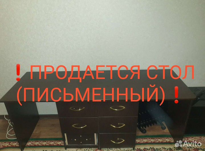 Письменный стол для школьника бу