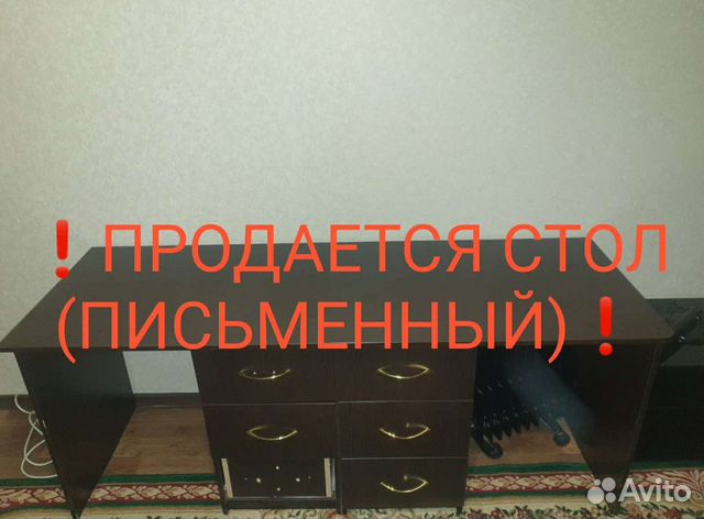Письменный стол для школьника бу