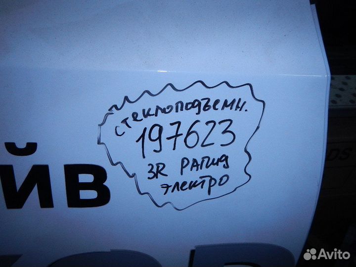 Стеклоподъемник электр.задний правый, Skoda (Шкода