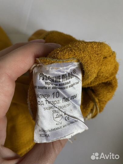 Перчатки рабочие кожаные