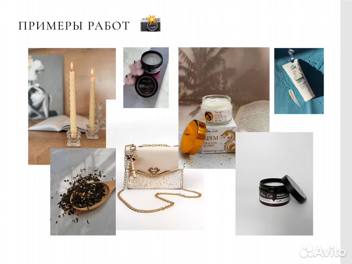 Предметная фотосъемка для маркетплейсов