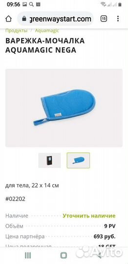 Гринвей Варежка-уход за лежачим больным