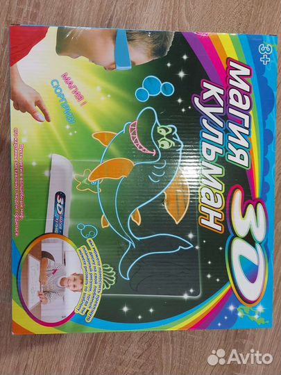 Планшет для рисования магия кульман 3d