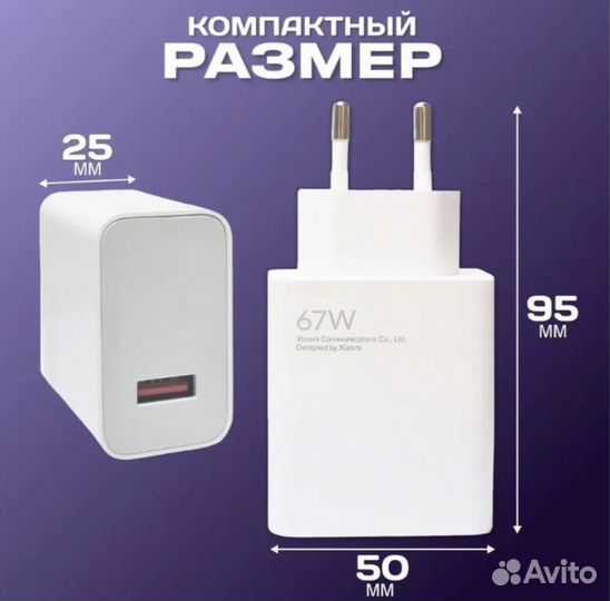 Зарядное устройство с проводом Xiaomi 67W