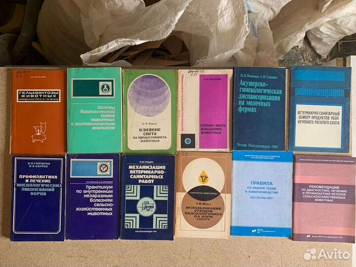 Книги. Животноводство. Ветеринария. Механизация