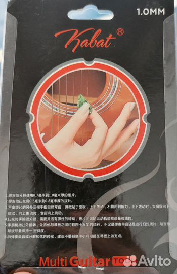 Медиаторы для гитары