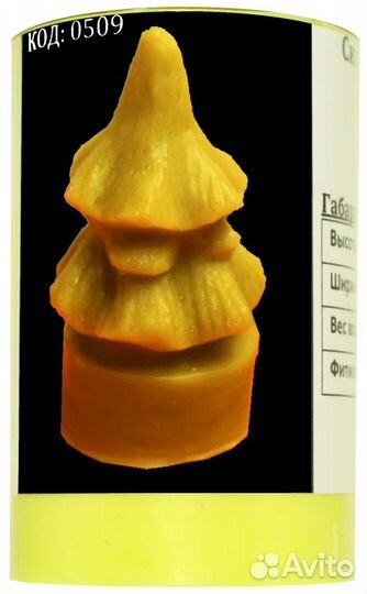 Силиконовая форма для свечей Ёлка 1 (0509)