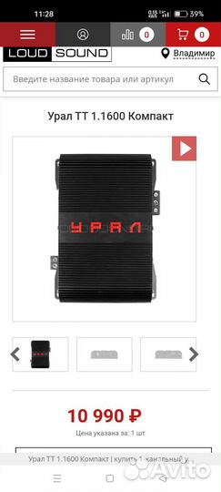 Продаю усилитель Урал тт 1.1600 компакт