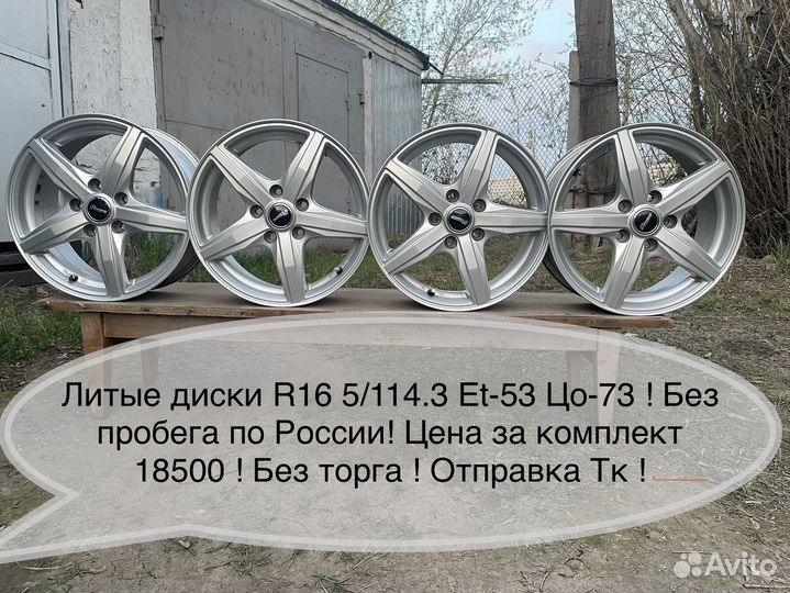 Литые диски r16 5x114 3
