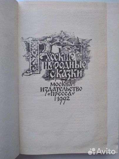 Сказки Д.Родари, Русские народные, братья Гримм