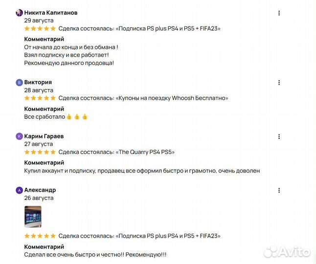 Подписка PS Plus Deluxe 3 мес Рус. / Игры PS4 PS5