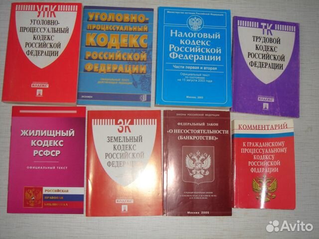 Юриспруденция Уголовное право Криминология