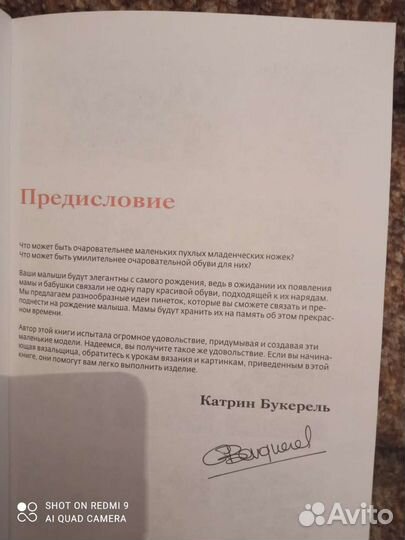 Книга по вязанию