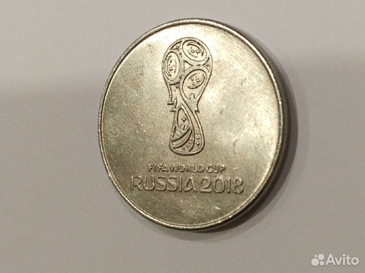 Монета 25 fifa world cup 2018