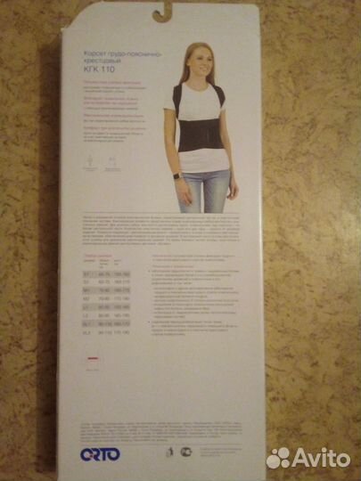 Корсет для позвоночника