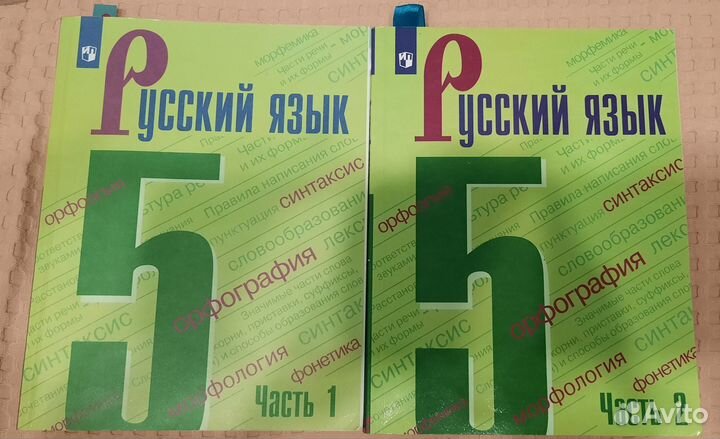 Учебник русского языка 5 класс