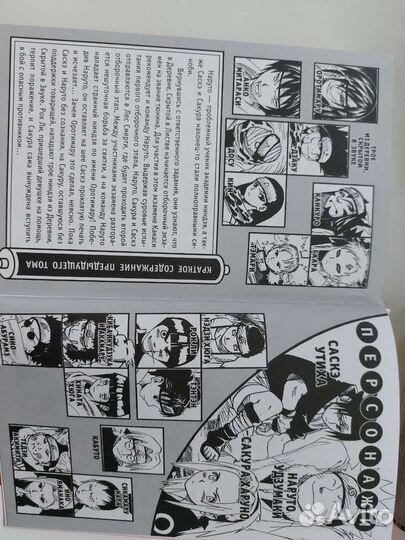 Манга Наруто 3 книга