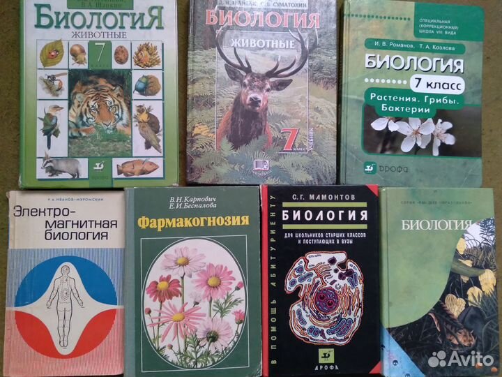 Учебники.Биология.Химия