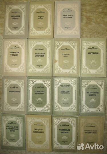 А. Н. Островский. Пьесы. 