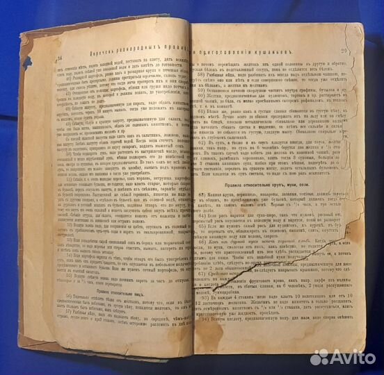 Е. Молоховец. Подарок молодым хозяйкам. 1909 г