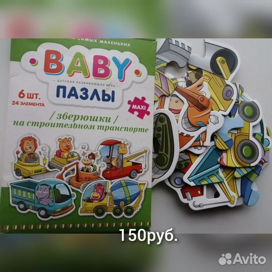 Развивающие игрушки