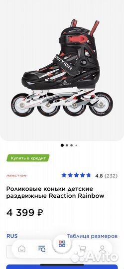 Ролики