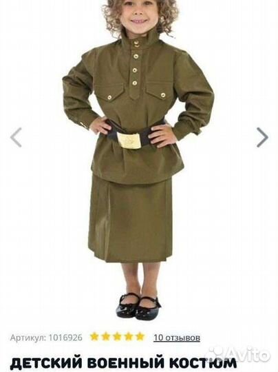Детский военный костюмы на девочку