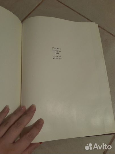 Шедевры живописи музеев СССР