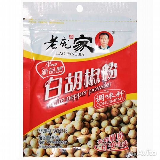 Перец белый порошок, White Pepper Powder, Lao Pang